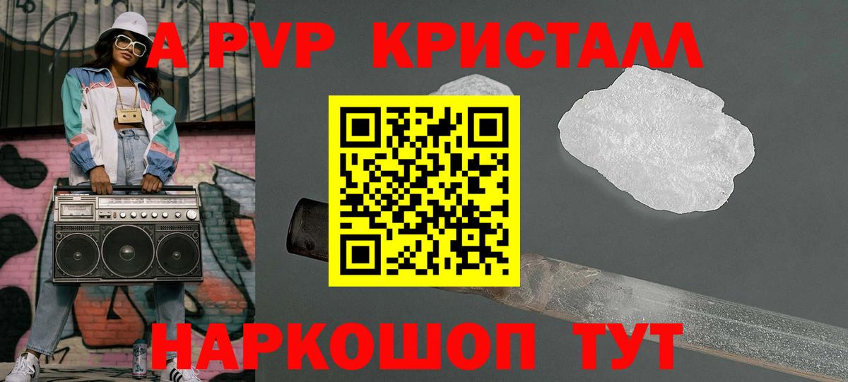 Alpha-PVP Соль Гатчина