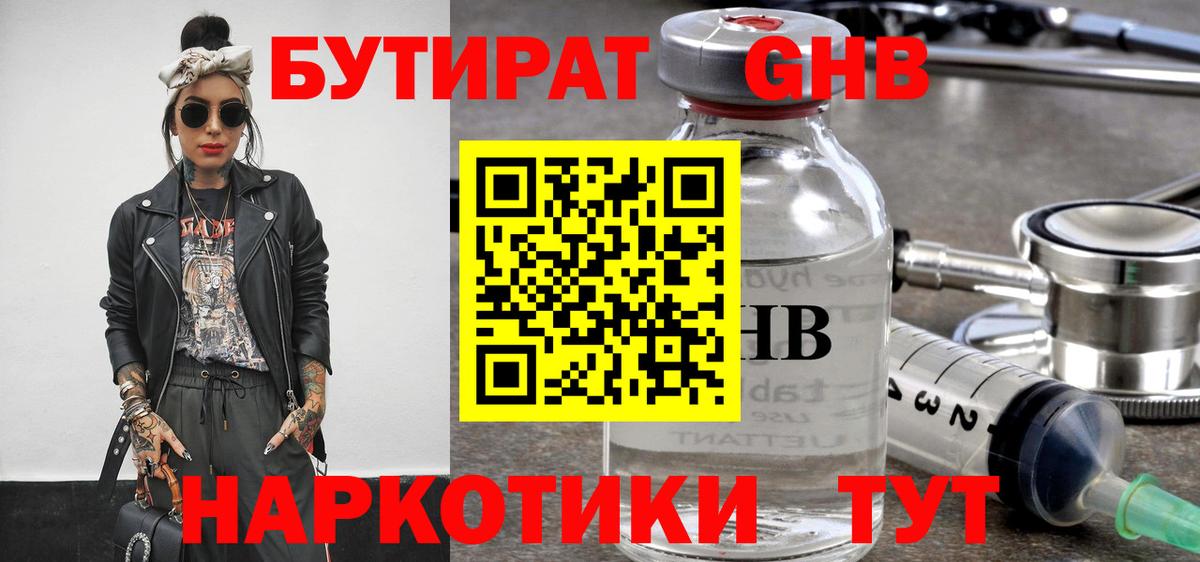БУТИРАТ оксана  Вход с VPN  Гатчина 