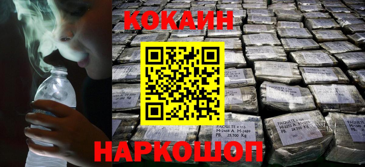 Гатчина  Кокаин FishScale  Cocaine FishScale  Вход с VPN 