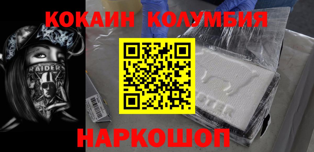 Кокаин Перу Гатчина
