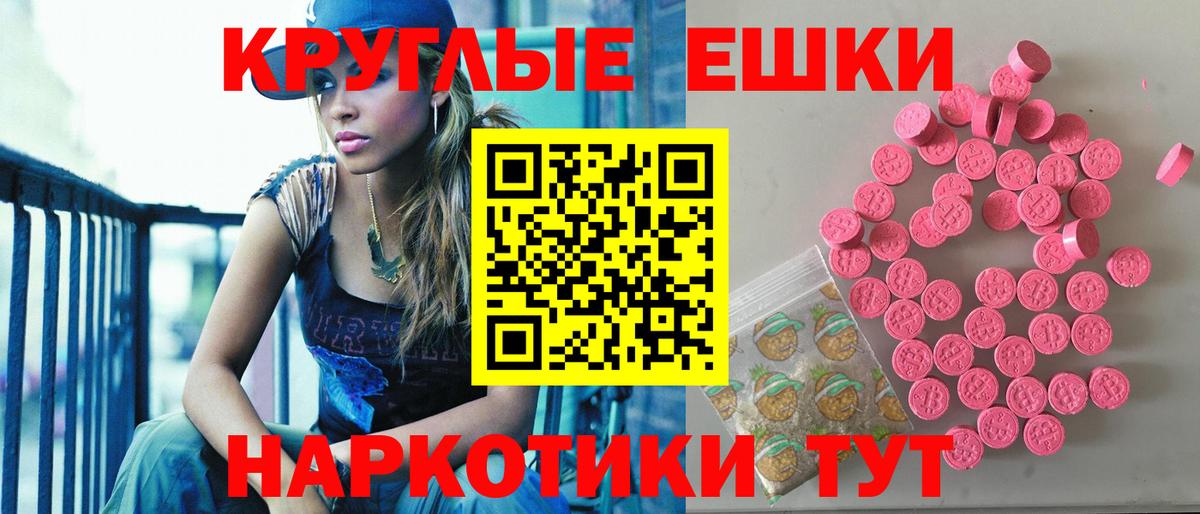 ЭКСТАЗИ MDMA  Ecstasy  Гатчина  где продают наркотики  Вход с VPN  mega ссылки  Ecstasy Punisher 