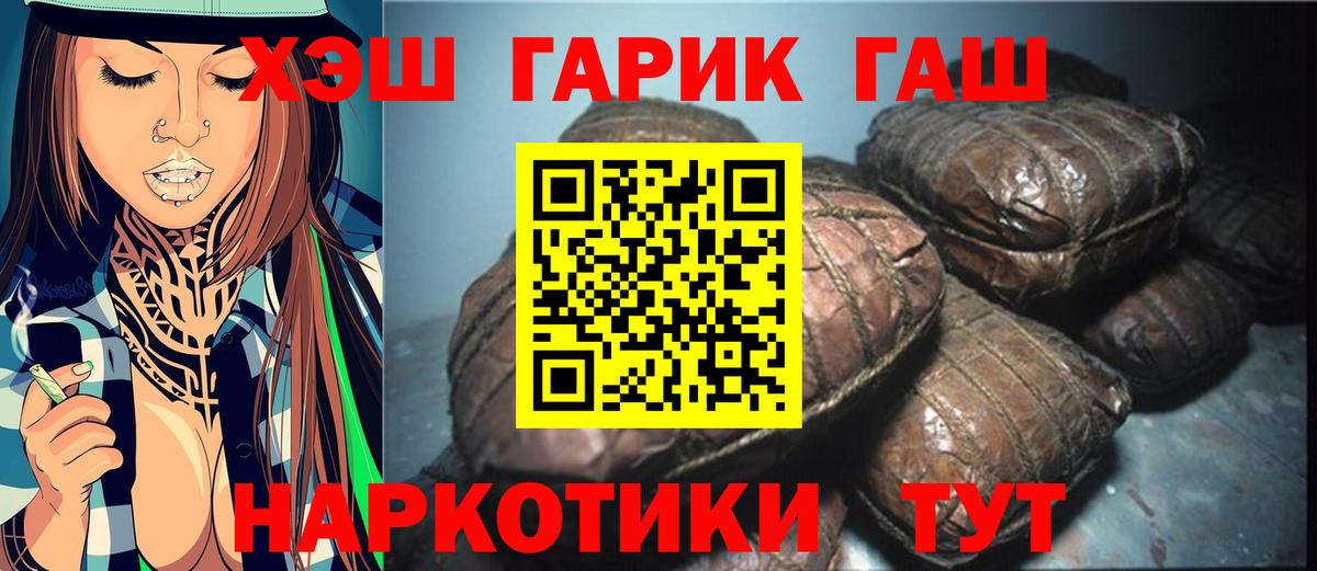 ГАШИШ убойный  ГАШ убойный  Вход с VPN  Гашиш  Гатчина 