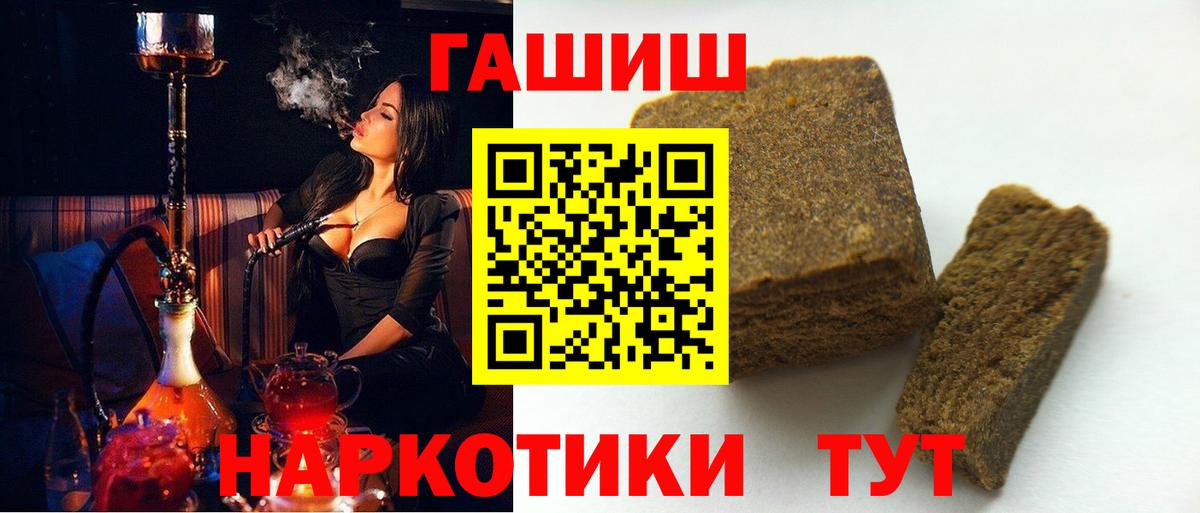 ГАШ гашик Гатчина