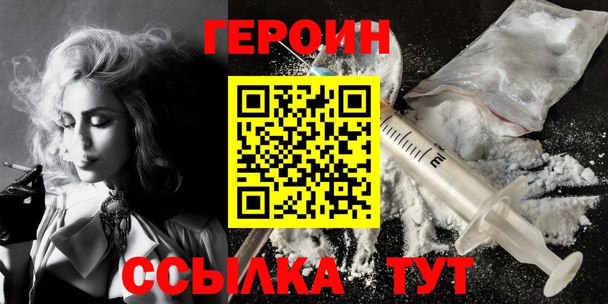 Гатчина  ГЕРОИН герыч  Вход с VPN 