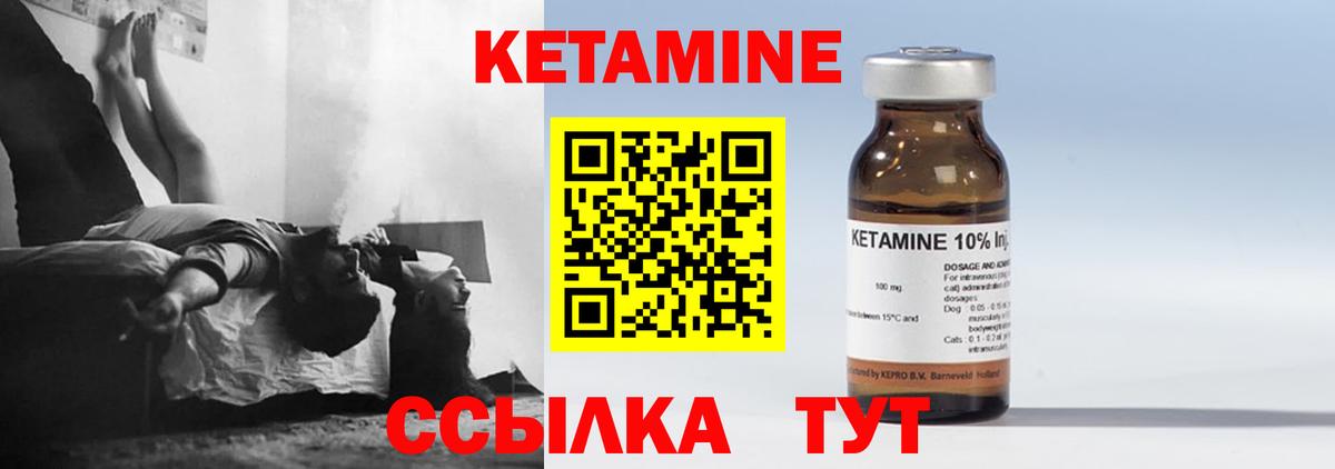 Кетамин VHQ  Вход с VPN  Гатчина  КЕТАМИН ketamine 