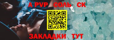 эйфоретик Шелехов