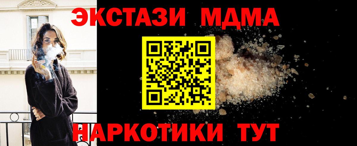 MDMA молли Гатчина