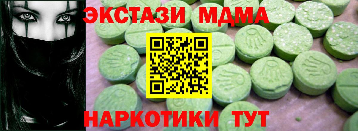 Гатчина  MDMA Molly  MDMA  MDMA молли  Вход с VPN 
