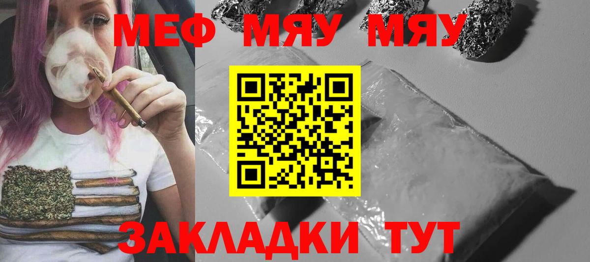 Мефедрон Гатчина