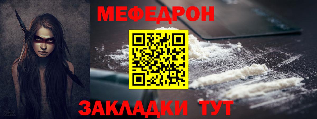 Мефедрон кристаллы  Меф  Вход с VPN  Гатчина  МЯУ-МЯУ мяу мяу 