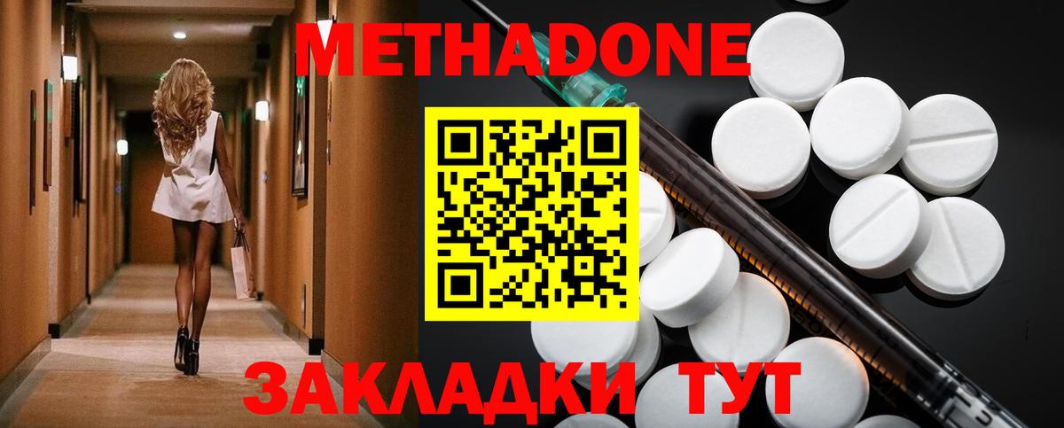 Гатчина  Метадон methadone  площадка формула  Метадон VHQ  Вход с VPN    как зайти 