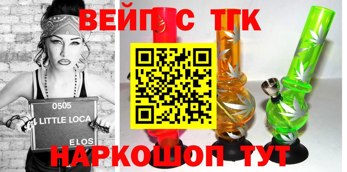 Дистиллят ТГК гашишное масло Гатчина